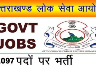 UKPSC Recruitment: उत्तराखंड में जूनियर इंजीनयर के एक हजार से ज्यादा पदों पर भर्ती के लिए ऑनलाइन आवेदन शुरू recruitment to 1,097 JE posts in Uttarakhand