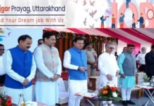 उत्तराखंड युवा महोत्सव 2023: सीएम धामी ने लांच किया रोजगार प्रयाग पोर्टल तथा युवा उत्तराखंड एप, एक क्लिक में युवाओं को मिलेगी विभागों में खाली पदों की जानकारी