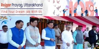 उत्तराखंड युवा महोत्सव 2023: सीएम धामी ने लांच किया रोजगार प्रयाग पोर्टल तथा युवा उत्तराखंड एप, एक क्लिक में युवाओं को मिलेगी विभागों में खाली पदों की जानकारी
