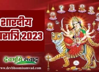 Shardiya Navratri 2023: शारदीय नवरात्रि पर इस बार बन रहे हैं तीन अति विशिष्ट योग, इन राशि के जातकों के लिए अत्यंत लाभदायक सिद्ध होगी यह नवरात्रि shardiya-navratri-2023