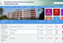 UKPSC Recruitment 2023: उत्तराखंड लोक सेवा आयोग ने 1097 रिक्त पदों पर निकाली भर्ती, यहाँ करें ऑनलाइन आवेदन ukpsc-recruitment
