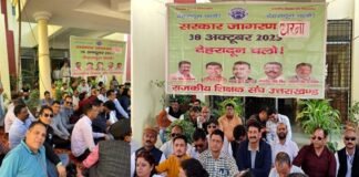 उत्तराखंड में माध्यमिक शिक्षकों ने किया लोकसभा चुनाव 2024 के बहिष्कार का ऐलान, 6 नवम्बर से होगा असहयोग आन्दोलन