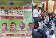 उत्तराखंड में विभिन्न मांगों को लेकर आंदोलनरत शिक्षकों ने निदेशालय में की तालाबंदी teachers locked out Uttarakhand Education Directorate