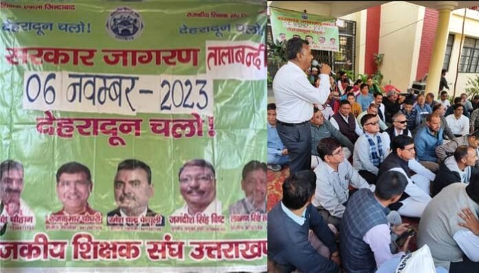 teachers-locked-out-Uttarak teachers locked out Uttarakhand Education Directorate