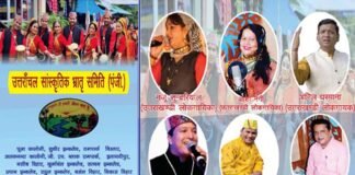 19 नवंबर को लोनी में होगा भव्य उत्तराखंडी सांस्कृतिक कार्यक्रम uttaraanchal saanskrtik bhraatr samiti 