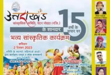 2 और 3 दिसम्बर को ग्रेटर नोएडा में होने जा रहा है भव्य सांस्कृतिक कार्यक्रम, एक दिन की उत्तराखंडी रामलीला का भी होगा मंचन