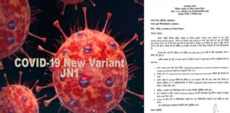 भारत में कोरोना के नए वैरिएंट JN1 की दस्तक के बाद, उत्तराखंड में भी अलर्ट, स्वास्थ्य विभाग ने जारी की एडवाइजरी COVID-19 New Variant JN1-BA.2.86.1.1