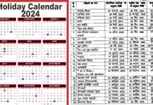 Holiday Calendar 2024: उत्तराखंड सरकार ने जारी किया 2024 की छुट्टियों का कैलेंडर, अगले साल कब है होली, दिवाली? यहां देखें पूरी लिस्ट list-of-Holiday-2024