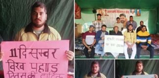 International Mountain Day 2023: विश्व पहाड़ दिवस पर भू-कानून समेत इन मुद्दों को लेकर देहरादून में एकजुट हुए युवा International Mountain Day 2023