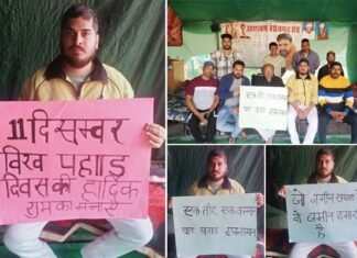 International Mountain Day 2023: विश्व पहाड़ दिवस पर भू-कानून समेत इन मुद्दों को लेकर देहरादून में एकजुट हुए युवा International Mountain Day 2023