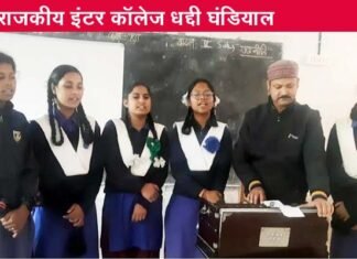 “मेरु देश बड़ो महान चा” शिक्षक संदीप रावत का गढ़वाली भाषा में लिखा देशगान का प्रार्थना सभा मे हो रहा वाचन Meru Desh Bado Mahan Cha