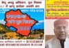 मूल निवास स्वाभिमान महारैली: 24 दिसंबर 2023 को चलो देहरादून, जानें क्यों जरूरी है मूल निवास 1950? Mool Niwas Swabhiman Maharally in Dehradun