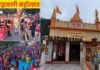 कोटद्वार में आज से शुरू हुआ तीन दिवसीय श्री सिद्धबली महोत्सव, स्कूल-कॉलेजों की छुट्टी Siddhabali Mahotsav