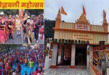 कोटद्वार में आज से शुरू हुआ तीन दिवसीय श्री सिद्धबली महोत्सव, स्कूल-कॉलेजों की छुट्टी Siddhabali Mahotsav