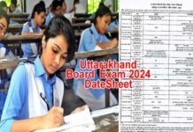 Uttarakhand Board Exam 2024: उत्तराखंड बोर्ड परीक्षाओं की तिथि घोषित, कब से कब तक होंगे 10वीं और 12वीं के एग्जाम, देखें डेटशीट Uttarakhand-Board-Exam-2024-date-sheet