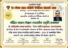 पंडित मदन मोहन मालवीय स्मृति सम्मान से सम्मानित हुए अखिलेश चन्द्र चमोला