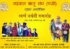 गढ़वाल भ्रातृ संघ का स्वर्ण जयंती समारोह: 24 दिसंबर को कालकाजी दिल्ली में भव्य उत्तराखंडी सांस्कृतिक संध्या में गुलाबी शरारा फेम इंदर आर्य के साथ होंगे ये प्रसिद्ध लोक कलाकार