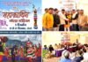 उत्तराखंड महाकौथिग 2023: नोएडा स्टेडियम में पांच दिवसीय महाकौथिग की तैयारियां जोरों पर, इस बार उत्तरकाशी के विश्वनाथ मंदिर का बनेगा मंच