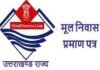 उत्तराखंड-मूल निवास प्रमाण-पत्र धारकों के लिए धामी सरकार का बड़ा फैसला, ये आदेश किया जारी