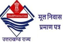 उत्तराखंड-मूल निवास प्रमाण-पत्र धारकों के लिए धामी सरकार का बड़ा फैसला, ये आदेश किया जारी