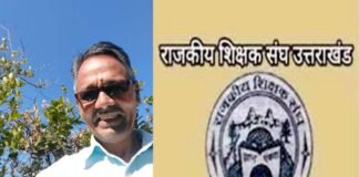 राष्ट्रीय पुरानी पेंशन बहाली संयुक्त मोर्चा का विस्तार, पूर्व मंडलीय मंत्री शिव सिंह नेगी बने मोर्चा के राष्ट्रीय उपाध्यक्ष