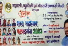 शरद महोत्सव 2023 : 31 दिसंबर को दिल्ली के विनोद नगर (रास विहार मैदान) में होगा भव्य उत्तराखंडी कार्यक्रम autumn festival 2023