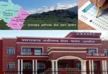 सरकारी नौकरी: उत्तराखंड में 12वीं पास युवाओं के लिए निकली भर्ती, जानिए कब और कैसे करें आवेदन uksssc-bharti-2025