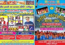 उतरैणी-मकरैणी कौथिक महोत्सव 2024: इंदिरापुरम में होगा तीन दिवसीय में भव्य उत्तराखंडी कार्यक्रम, उत्तराखंड के पारंपरिक परिधानों पर आधारित फैशन शो Uttaraini-Makaraini Kauthik Mahotsav 2024