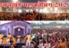 13वें महाकौथिग का रंगारंग कार्यक्रमों के साथ सफल समापन, अंतिम दिन भी उमड़ी भारी भीड़, उत्तराखंडी लोक नृत्य प्रतियोगिता की विजेता बनी एक्रोबेट एकेडमी