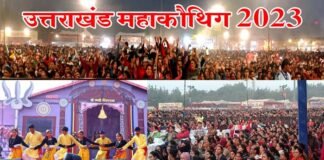 13वें महाकौथिग का रंगारंग कार्यक्रमों के साथ सफल समापन, अंतिम दिन भी उमड़ी भारी भीड़, उत्तराखंडी लोक नृत्य प्रतियोगिता की विजेता बनी एक्रोबेट एकेडमी