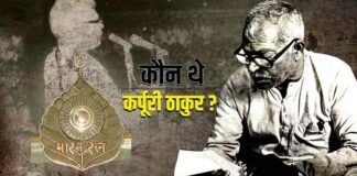 कर्पूरी ठाकुर को मरणोपरांत भारत रत्न, कल है 100वीं जयंती, जानिए इनके बारे में Bharat Ratna to Karpuri Thakur