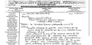 राजकीय शिक्षक संघ पौड़ी ने सेवारत प्रशिक्षण सुविधाजनक केन्द्रों पर करवाने के संबंध में डायट प्राचार्य को सौपा पत्र
