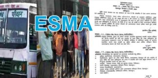 उत्तराखंड परिवहन निगम के कर्मचारी अब अगले 6 महीने तक नहीं जा पाएंगे हड़ताल पर, प्रदेश सरकार ने लगाया एस्मा Government imposed ESMA