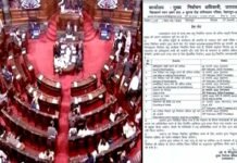 Rajya Sabha Elections 2024: 15 राज्यों की 56 राज्यसभा सीटों पर चुनाव का ऐलान, किस राज्य में हैं कितनी सीट, कब होगा मतदान? देखें पूरी लिस्ट