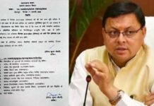 उत्तराखंड में भी 22 जनवरी को सरकारी दफ्तरों में रहेगी आधे दिन की छुट्टी, स्कूलों और शैक्षणिक संस्थाओं में पूर्ण अवकाश half-day-holiday-in-government-offices-in-uttarakhand-on-22-january