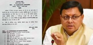 उत्तराखंड में भी 22 जनवरी को सरकारी दफ्तरों में रहेगी आधे दिन की छुट्टी, स्कूलों और शैक्षणिक संस्थाओं में पूर्ण अवकाश half-day-holiday-in-government-offices-in-uttarakhand-on-22-january