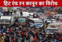 आखिर क्या है नया ‘हिट एंड रन’ कानून, जिसके खिलाफ देशभर में हो रहा है विरोध प्रदर्शन, कई शहरों में बस और ट्रक डाइवरों की हड़ताल जारी new-hit-and-run-law
