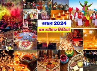 वर्ष 2024 के प्रमुख व्रत-त्योहार: कब है होली, दशहरा, दिवाली? देखें पूरी लिस्ट