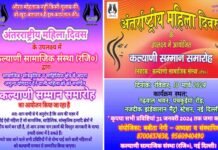 5वां कल्याणी सम्मान समारोह 2024: दिल्ली के गढ़वाल भवन में 10 मार्च को होगा पहाड़ की मातृशक्ति का सम्मान, अपने क्षेत्र में समाज के लिए उत्कृष्ट कार्य करने वाली महिला के बारे संस्था को भेजें सूचना