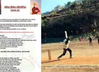 पौड़ी गढ़वाल के इस गाँव में 12 जनवरी से महिला किक्रेट प्रतियोगिता का आयोजन