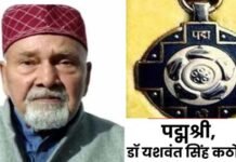 उत्तराखंड के इतिहासकार डॉ. यशवंत सिंह कठोच को पद्मश्री, जानें उनके बारे में