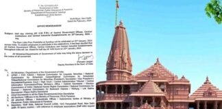 केंद्र सरकार ने 22 जनवरी को आधे दिन के अवकाश का किया ऐलान, इन 5 राज्यों में भी रहेगी छुट्टी, मनाया जाएगा दिवाली-सा जश्न ram-mandir-ayodhya