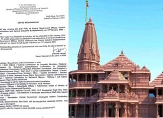 केंद्र सरकार ने 22 जनवरी को आधे दिन के अवकाश का किया ऐलान, इन 5 राज्यों में भी रहेगी छुट्टी, मनाया जाएगा दिवाली-सा जश्न ram-mandir-ayodhya