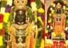 रामलला की मूर्ति का रंग क्यों है काला? किस शिला से बनी है? बाल रूप में ही क्यों बनाई गई है मूर्ती, जानिए इसकी खासियत