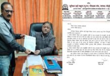 जूनियर हाईस्कूल शिक्षक संघ पौड़ी के पदाधिकारियों ने बायोमेट्रिक एवं अन्य समस्याओं को लेकर जिला समाज कल्याण अधिकारी से की मुलाकात