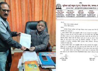 जूनियर हाईस्कूल शिक्षक संघ पौड़ी के पदाधिकारियों ने बायोमेट्रिक एवं अन्य समस्याओं को लेकर जिला समाज कल्याण अधिकारी से की मुलाकात