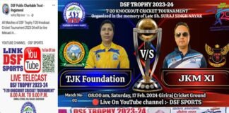 डीएसएफ ट्रॉफी टी-20 क्रिकेट टूर्नामेंट में कल TJK फाउंडेशन और JKM XI के बीच होगा मुकाबला, सुबह 8 बजे से देखें लाइव टेलीकास्ट