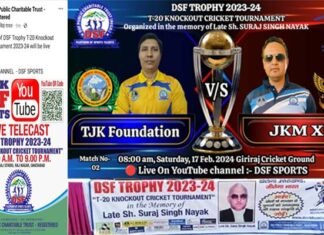 डीएसएफ ट्रॉफी टी-20 क्रिकेट टूर्नामेंट में कल TJK फाउंडेशन और JKM XI के बीच होगा मुकाबला, सुबह 8 बजे से देखें लाइव टेलीकास्ट