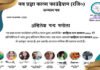 साहित्य रत्न सम्मान 2024 से सम्मानित हुए अखिलेश चन्द्र चमोला Nav Pragya Kavya Foundation Sahitya Ratna Samman