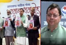 मातृभाषा दिवस पर उत्तराखंड के इन साहित्यकारों को सीएम धामी ने किया सम्मानित Uttarakhand Sahitya Gaurav Samman 2023